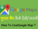 Google Map: Navigate & Explore Your Way