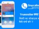 Truecaller App: Caller ID, block fraud & scam calls