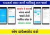 M- Parivahan App – View your vehicle documents online in smartphone