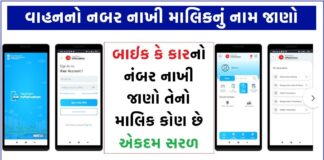 M- Parivahan App – View your vehicle documents online in smartphone
