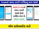 M- Parivahan App – View your vehicle documents online in smartphone