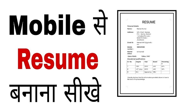 How To Make Perfect Resume In Mobile