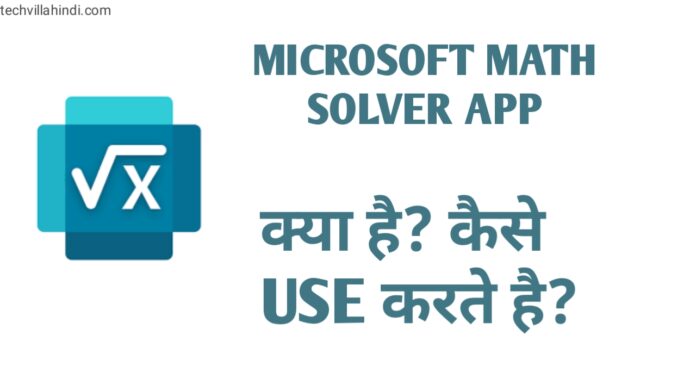 What is Microsoft Math Solver App | How To Use