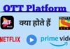 What is OTT Platform | How OTT Platform Works ?