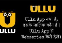 What is Ullu App | How to download Ullu Web series and Ullu App