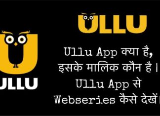 What is Ullu App | How to download Ullu Web series and Ullu App