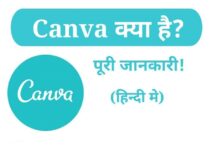 What is Canva App And How to Use it