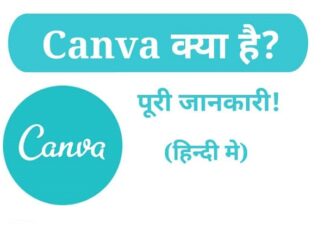What is Canva App And How to Use it