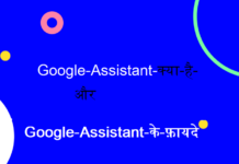 Google Assistant – How to use google Assistant to Get things done