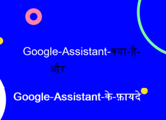 Google Assistant – How to use google Assistant to Get things done
