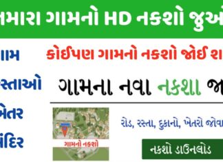 Map Of Your Village – Download Usefull data For All