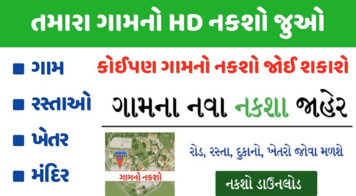 Map Of Your Village – Download Usefull data For All