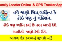 How To Find Other People Live Location With Location Tracker App