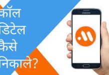 This Spy App Send Call Details, Photo, Message to Your