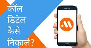 This Spy App Send Call Details, Photo, Message to Your