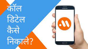 This Spy App Send Call Details, Photo, Message to Your