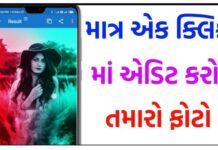 Photo Editor – Best App For Free Photo Editor Like Album