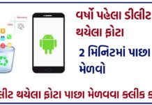 Photo Recovery App for Deleted Photo and Video From Smartphone