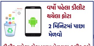 Photo Recovery App for Deleted Photo and Video From Smartphone