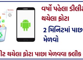 Photo Recovery App for Deleted Photo and Video From Smartphone
