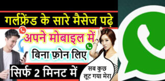 How to Read Others’ WhatsApp Chat on Your Mobile