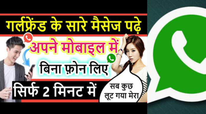 How to Read Others’ WhatsApp Chat on Your Mobile