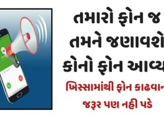 Caller Name Announcer Pro – Smartphone Will Tell you Who is Calling You