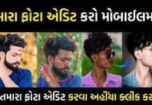 Best Photo Edit Karne Wala App