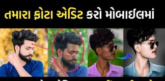 Best Photo Edit Karne Wala App