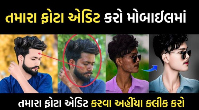 Best Photo Edit Karne Wala App