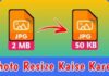How To To Photo Resize Online | How to reduce photo size