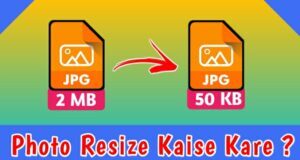 How To To Photo Resize Online | How to reduce photo size