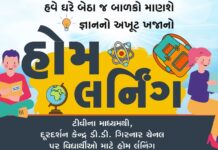 STD-9  Home Learning Youtube Video