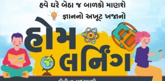 STD-9 Home Learning Youtube Video