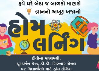 STD-9 Home Learning Youtube Video