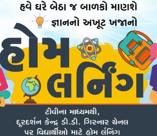 STD-2 Home Learning Youtube Video