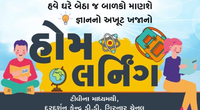 STD-11 Home Learning Youtube Video