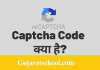 What is Captcha Code and Why is it Used?