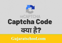 What is Captcha Code and Why is it Used?