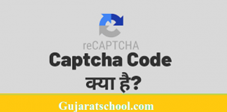 What is Captcha Code and Why is it Used?