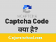 What is Captcha Code and Why is it Used?