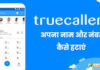 How to Remove Your Name and Number from TrueCaller