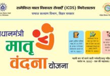 Pradhan Mantri Matritva Vandana Yojana – PMMVY Form PDF, Matru Vandana Yojana Benefits
