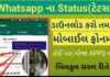 How to Download Whatsapp Status of Anyone