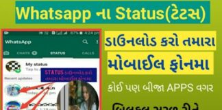 How to Download Whatsapp Status of Anyone