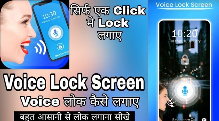 How to set Voice Lock in mobile? Lock / Unlock Phone by Voice
