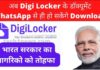 How To Download Document WhatsApp From DigiLocker