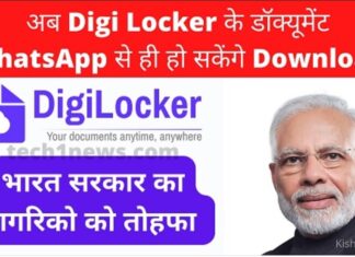 How To Download Document WhatsApp From DigiLocker