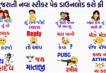 How to Make Whatsapp Sticker or How to Download Whatsapp Stickers