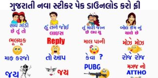 How to Make Whatsapp Sticker or How to Download Whatsapp Stickers